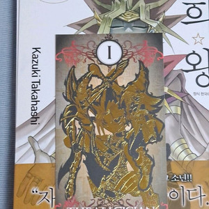 유희왕 애장판 1권초판 삽니다