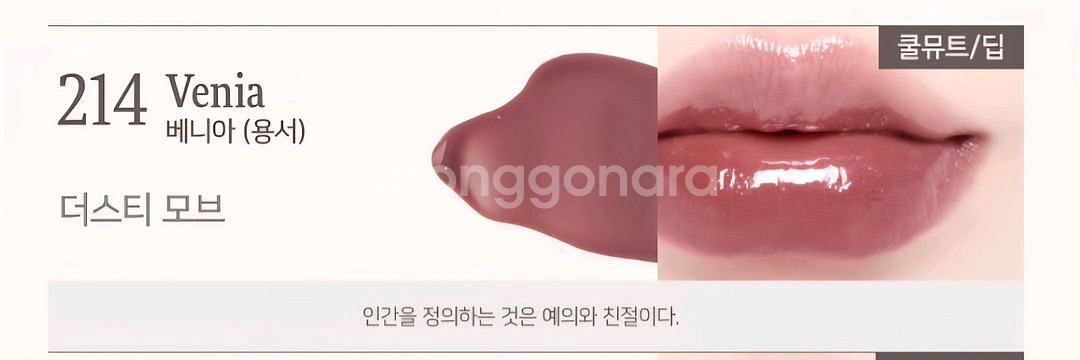 [214 베니아] 딘토 블러글로이 립틴트--1