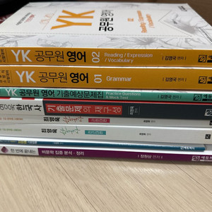 공무원 시험 교재 세트(영어,한국사,국어)(새상품) 일괄판매