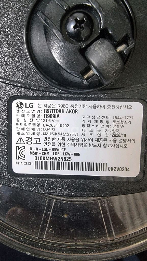 LG코드제로 로봇청소기 R9판매--3