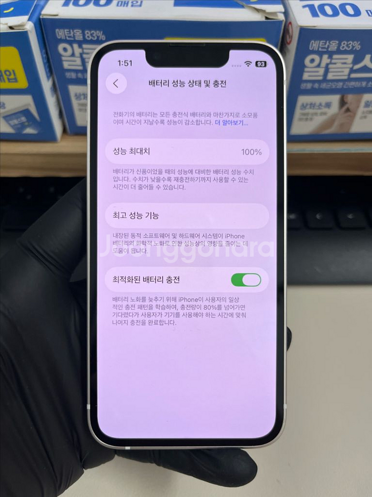 아이폰13미니 128G 스타라이트 SSS급!--6