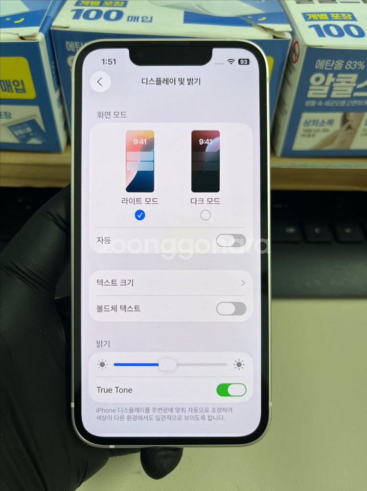 아이폰13미니 128G 스타라이트 SSS급!--7