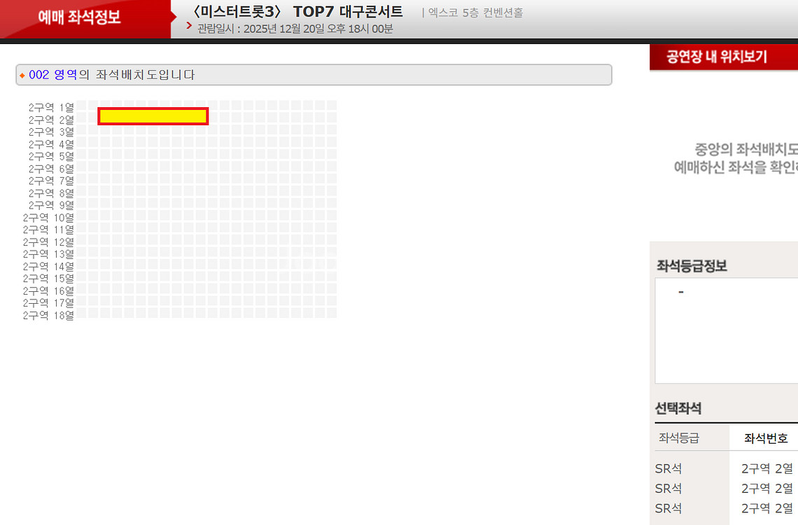 미스터트롯 대구 부산 용인 앵콜 2~4연석--0