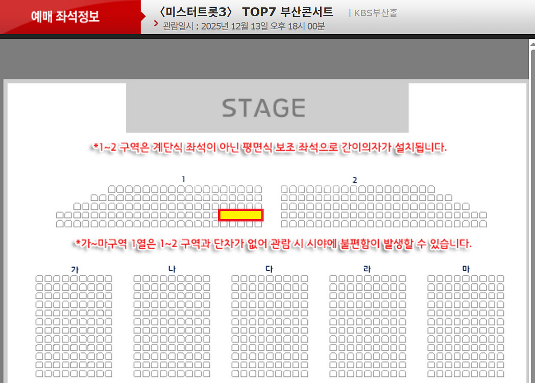 미스터트롯 대구 부산 용인 앵콜 2~4연석--2