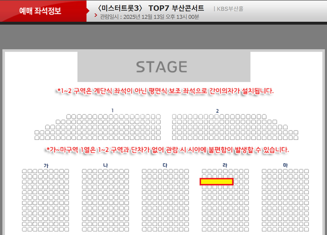 미스터트롯 대구 부산 용인 앵콜 2~4연석--1