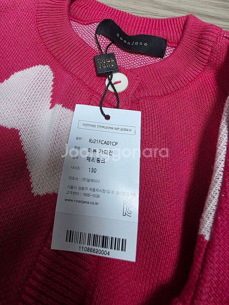 로아앤제인가디건130새상품--3