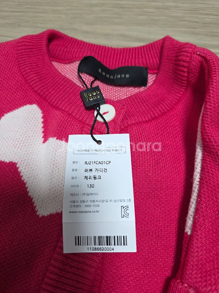 로아앤제인가디건130새상품--1