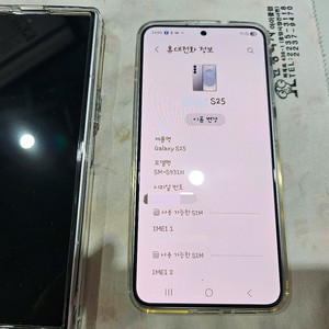 갤럭시 S25 실버 256GB자급제sss급 판매합니다