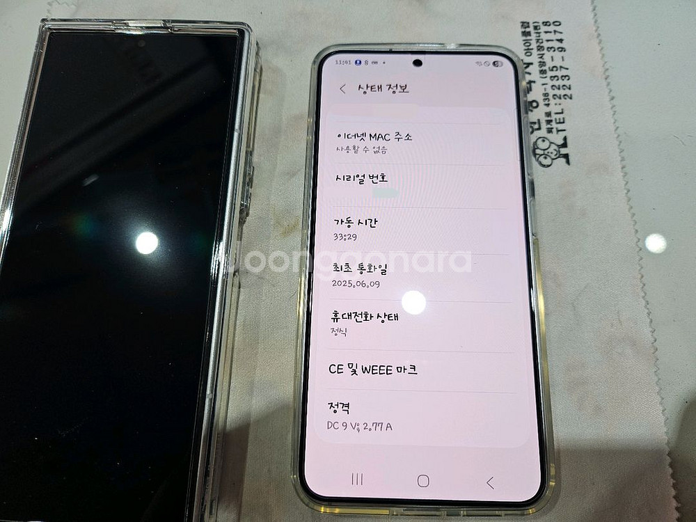 갤럭시 S25 실버 256GB자급제sss급 판매합니다--2