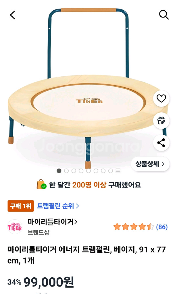 마리티메이커 에너지 트램펄린--0