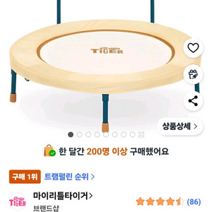 마리티메이커 에너지 트램펄린