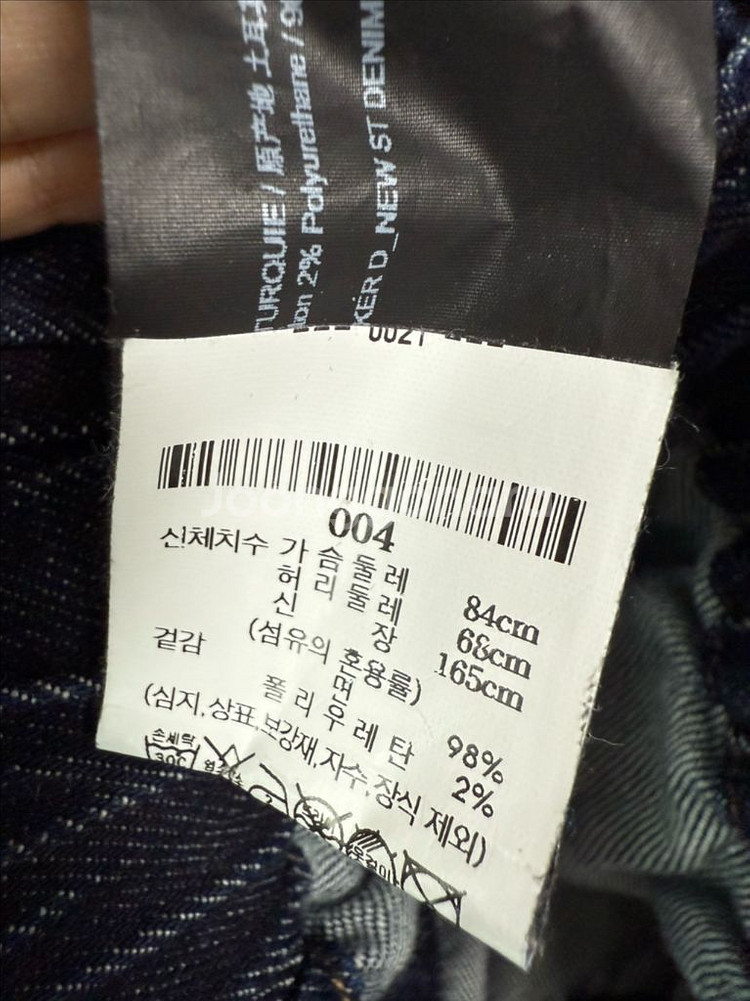 띠어리 데님 자켓--3