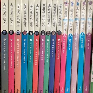 용선생 기끌벅쩍 한국사 10권/ 만화책 5권 세트