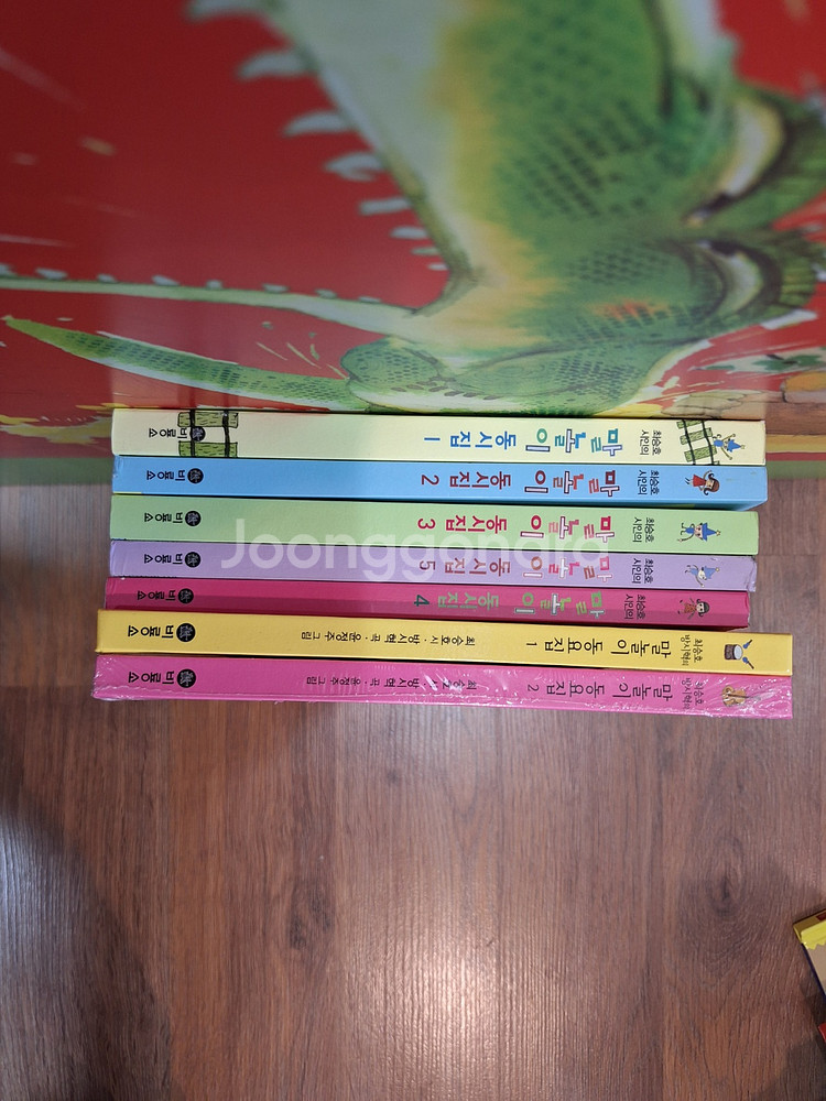 비룡소 최승호 시인의 말놀이 동시집 5권+동요집 2권(택포)--0