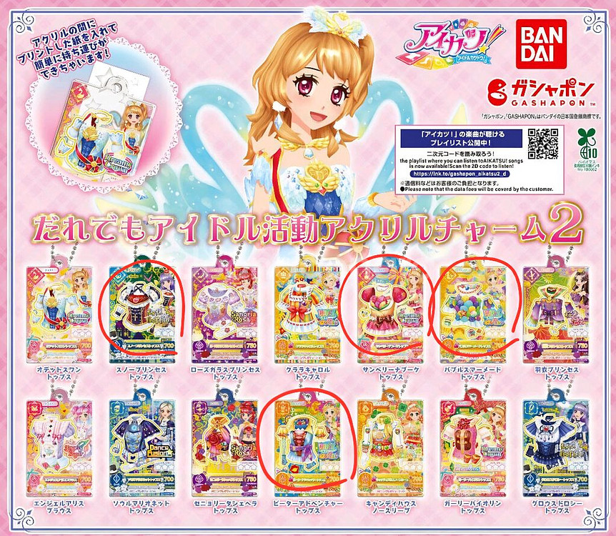 아이엠스타 아이카츠 가챠 4종 일괄 판매--0