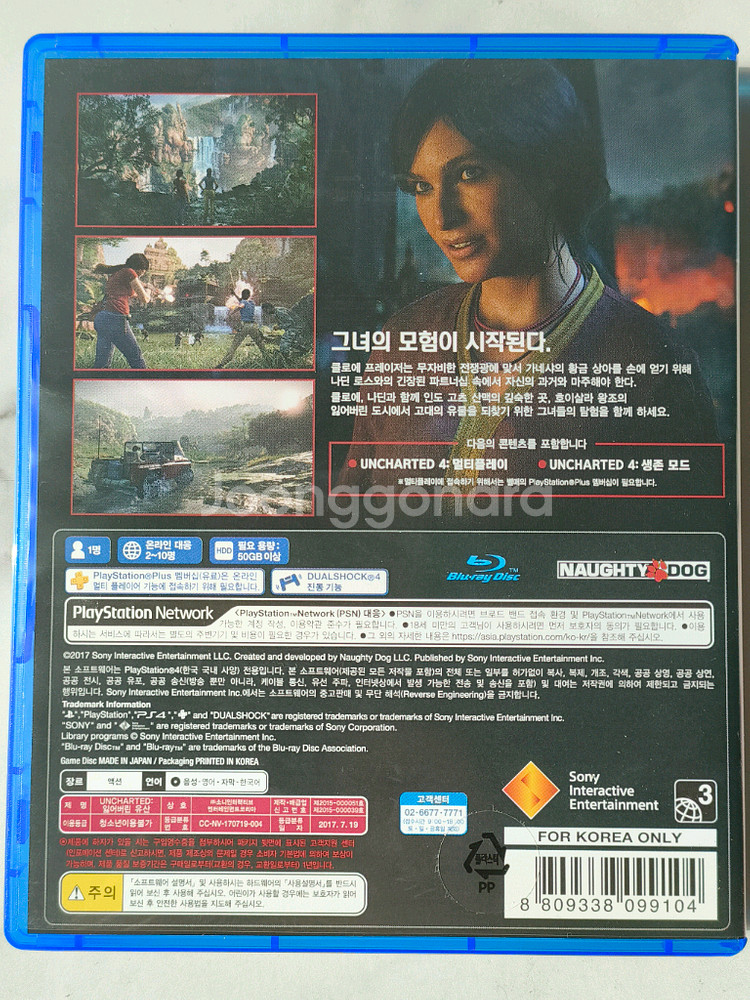 PS4 언차티드 잃어버린 유산 정발판--1