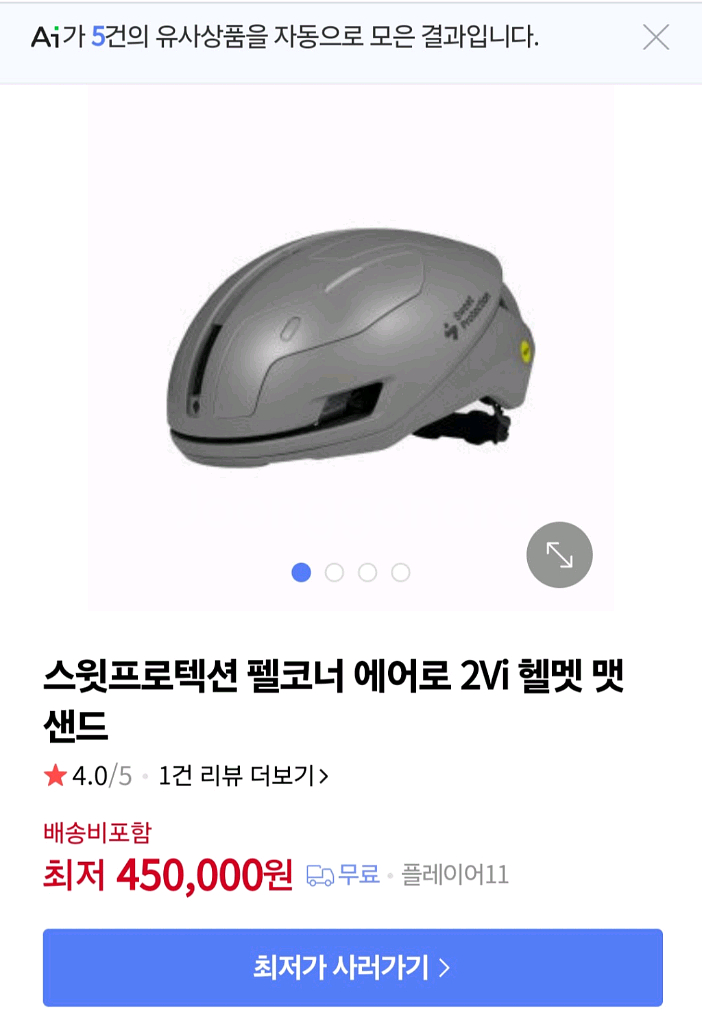 스윗프로텍션 펠코너 에어로 2Vi 자전거 헬멧--0