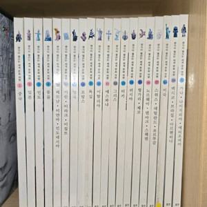 웅진 세계문화 책입니다. 20권 (택포1만원)