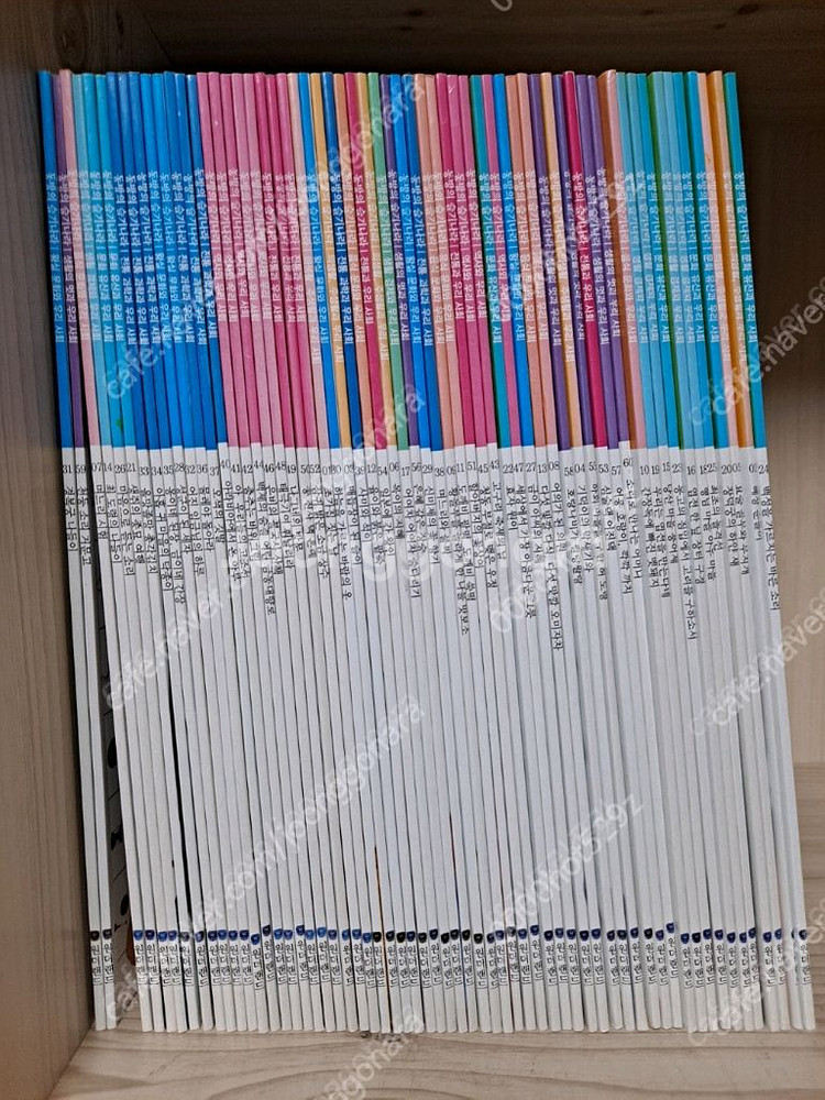 동방의 슬기나라 60권--0