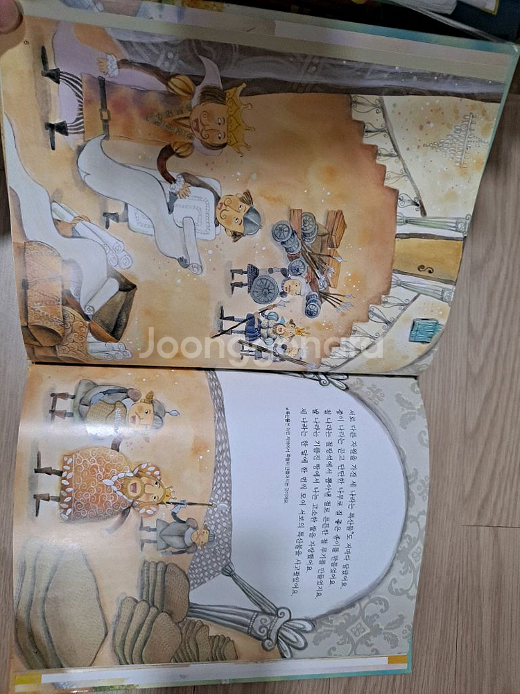 동방의 슬기나라 60권--1