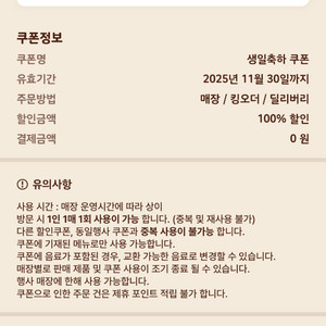 버거킹 불고기와퍼주니어 단품