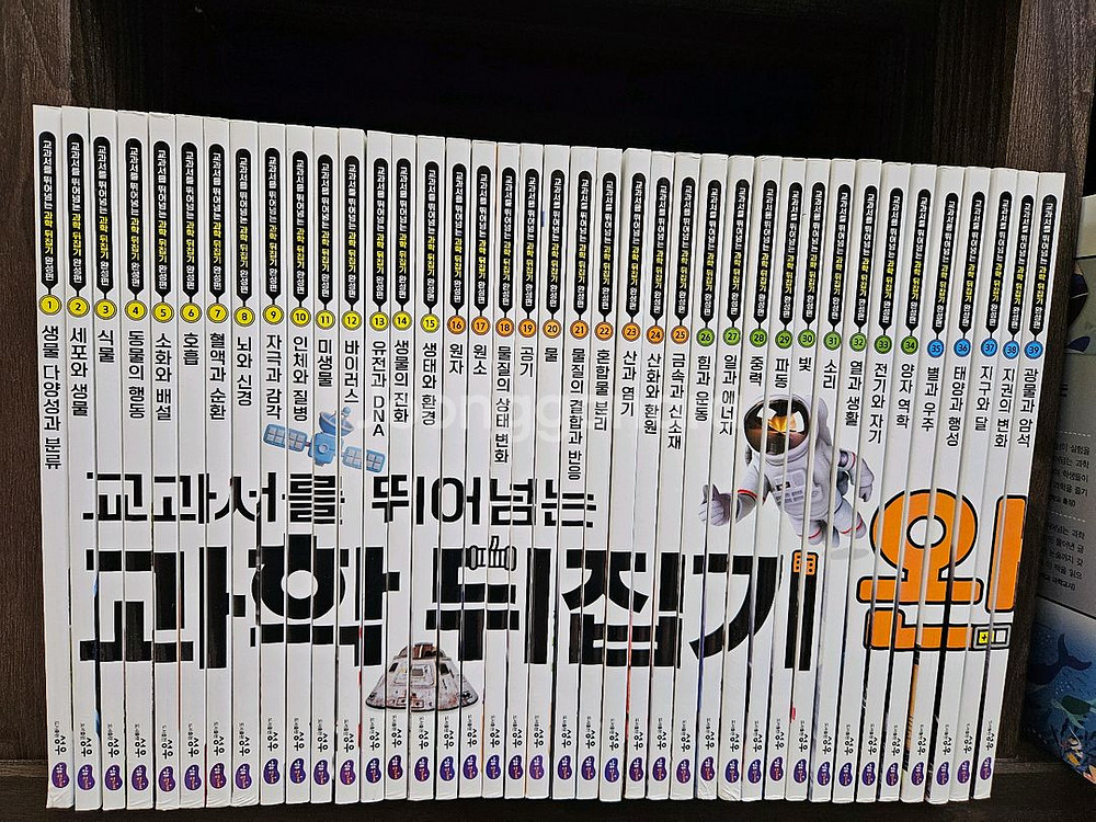 과학뒤집기 완전판 세트--0