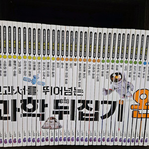 과학뒤집기 완전판 세트