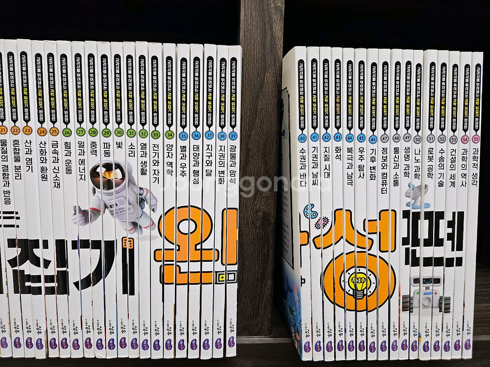 과학뒤집기 완전판 세트--1