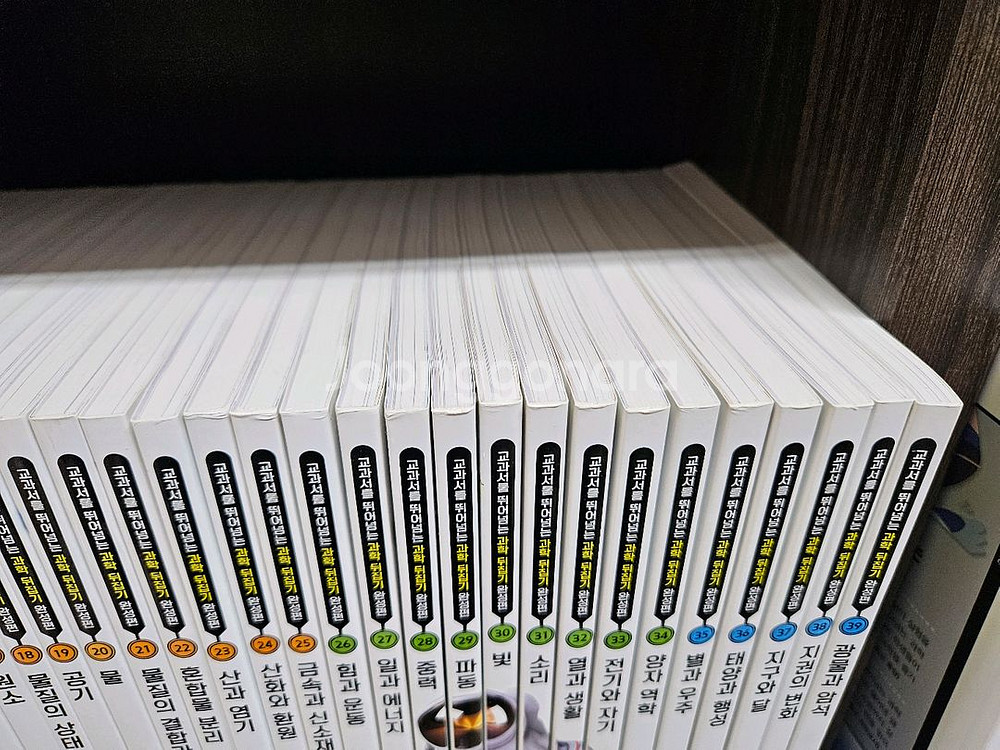 과학뒤집기 완전판 세트--3