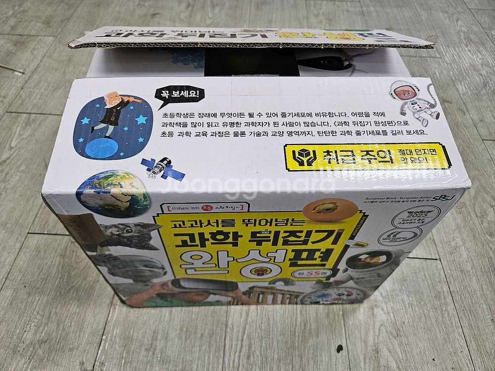 과학뒤집기 완전판 세트--5