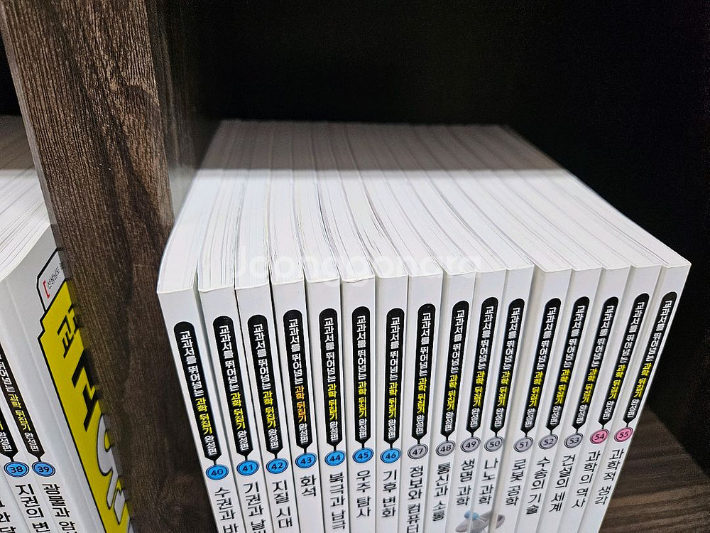 과학뒤집기 완전판 세트--4