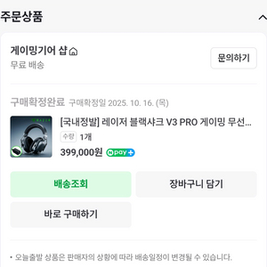 레이저 블랙샤크 V3 PRO 게이밍 무선 헤드셋