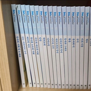 교원 초등수학(매스마스터) 18권(택포1만원)