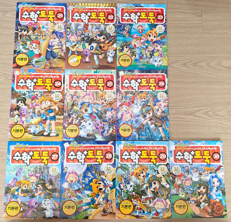 수학도둑 94권 정리해요~!! 택포^^--2