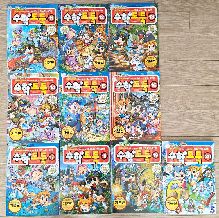 수학도둑 94권 정리해요~!! 택포^^--1