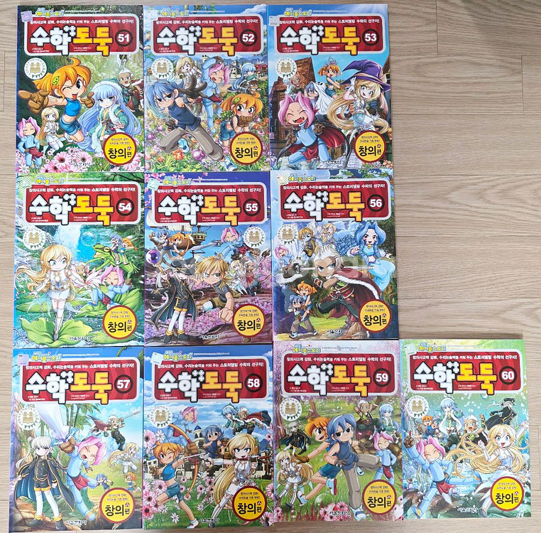 수학도둑 94권 정리해요~!! 택포^^--5