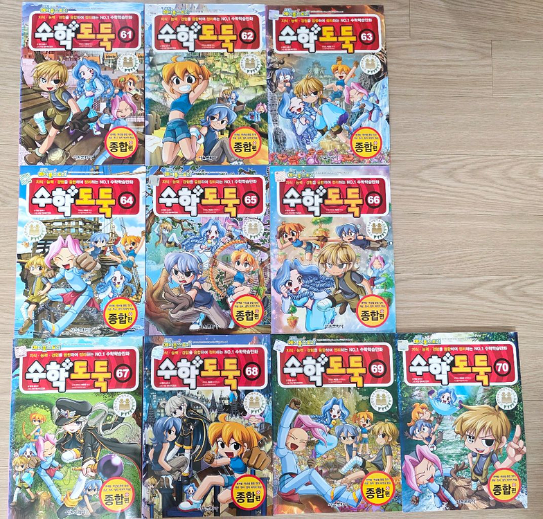 수학도둑 94권 정리해요~!! 택포^^--6