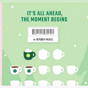 스타벅스 프리퀀시 미션1 일반2 일괄 7,000원 판매