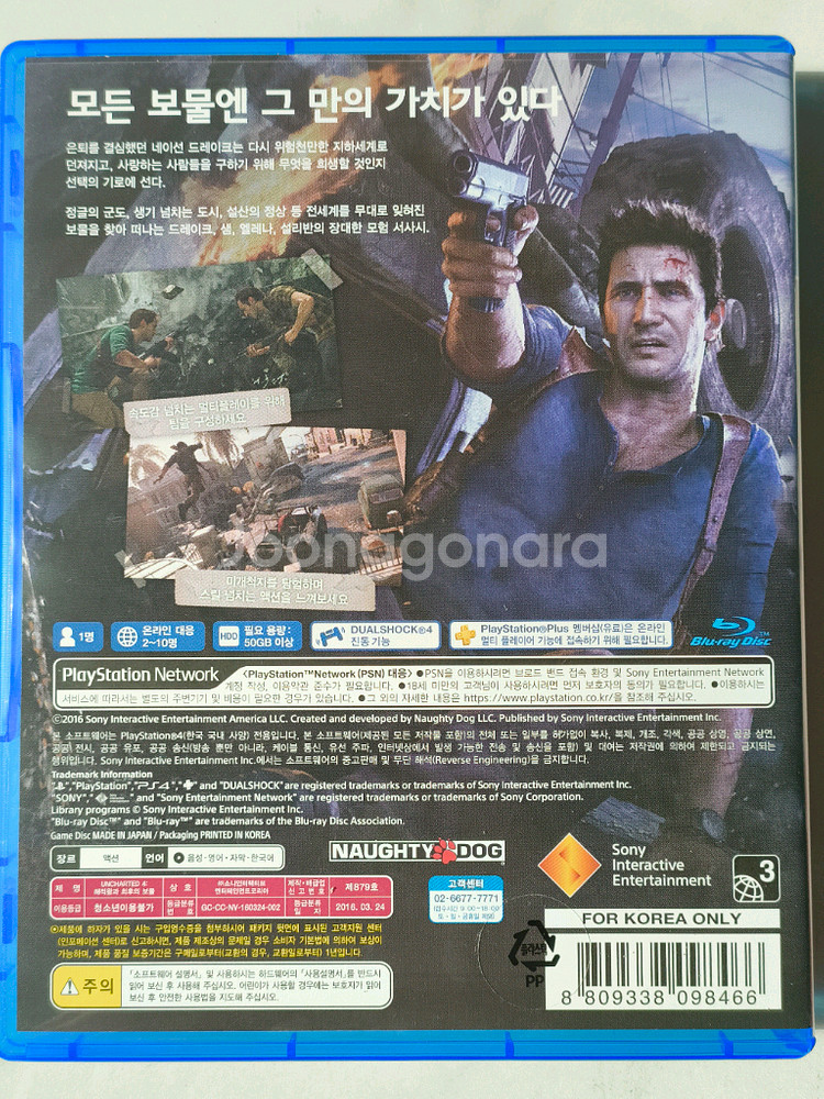PS4 언차티드 4 해적왕과 최후의 보물 정발판--1