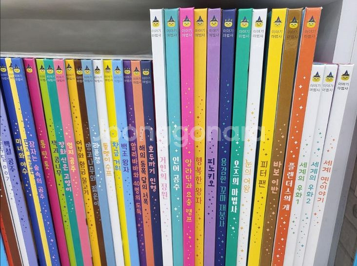 (그레이트)이야기마법사--0