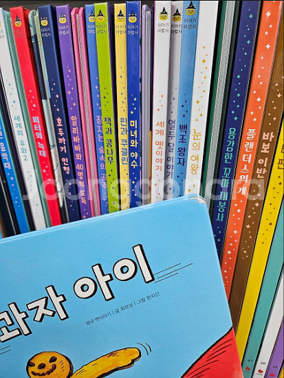 (그레이트)이야기마법사--7