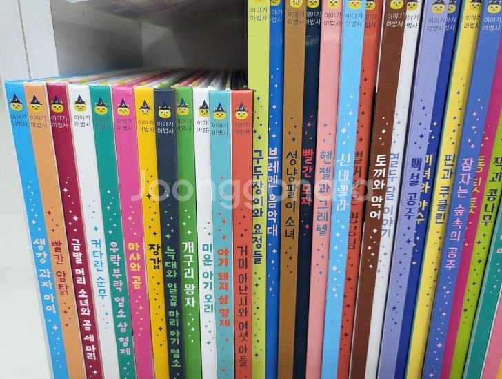 (그레이트)이야기마법사--2