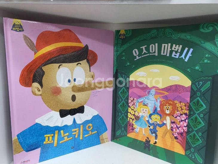 (그레이트)이야기마법사--4