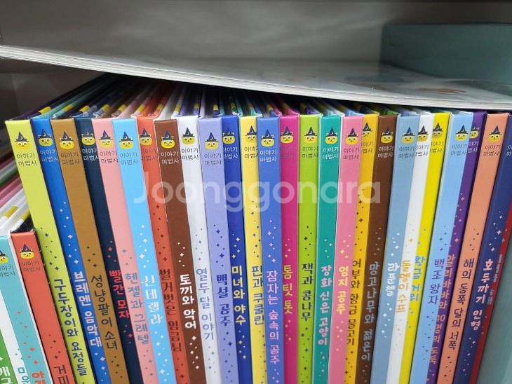 (그레이트)이야기마법사--1