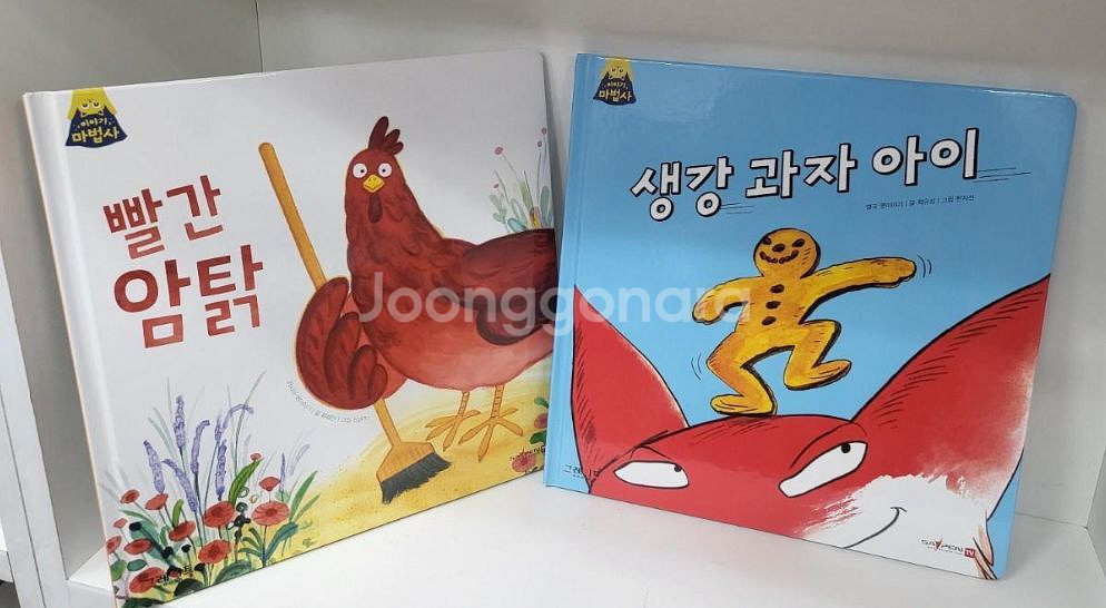 (그레이트)이야기마법사--5