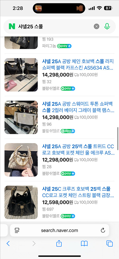 [새상품/미착용]샤넬 25백 스몰 캐비어 블랙--2