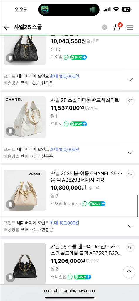 [새상품/미착용]샤넬 25백 스몰 캐비어 블랙--3