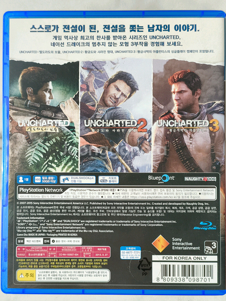 PS4 언차티드 나단 드레이크 컬렉션 정발판--1