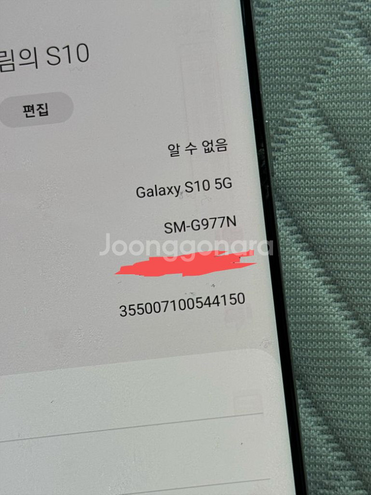 갤럭시 S10 5G 512GB A급으로 판매합니다.--3