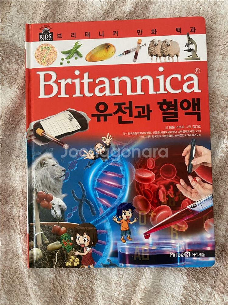 키즈브리타니카 전집 63권 세트--4